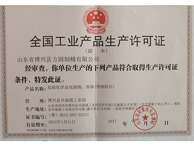 榮譽資質